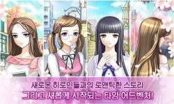 마이시크릿러브2 소장판의 스크린샷 apk 1