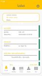 ภาพหน้าจอที่ 4 ของ my eService