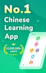 Скриншот 7 APK-версии Learn Chinese - HelloChinese