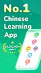 Скриншот 20 APK-версии Learn Chinese - HelloChinese