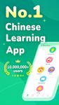 Tangkapan layar apk Learn Chinese - HelloChinese 20