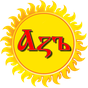 APK-иконка Буквица - Азбука славян