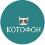 APK-иконка Котофон