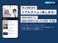 最強のテレビ番組表〜ハミテレ의 스크린샷 apk 6