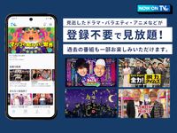 民放公式テレビポータル「TVer（ティーバー）」 ảnh màn hình apk 4