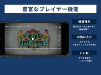 最強のテレビ番組表〜ハミテレ의 스크린샷 apk 2