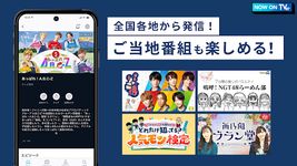 民放公式テレビポータル「TVer（ティーバー）」 ảnh màn hình apk 12