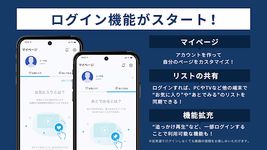 最強のテレビ番組表〜ハミテレ의 스크린샷 apk 14