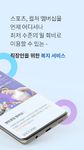 웰빙클럽 - 삼성임직원을 위한의 스크린샷 apk 6