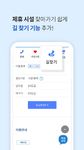 웰빙클럽 - 삼성임직원을 위한의 스크린샷 apk 