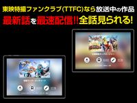 Androidの 東映特撮ファンクラブ アプリ 東映特撮ファンクラブ を無料ダウンロード