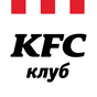 KFC Клуб APK