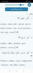 معجم المعاني عربي إنجليزي screenshot APK 1