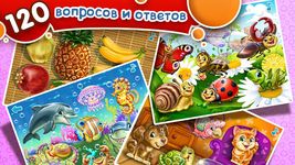 Скриншот 14 APK-версии УМНЫЙ МАЛЫШ–2! Игры детям FULL