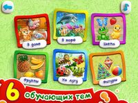 Скриншот 6 APK-версии УМНЫЙ МАЛЫШ–2! Игры детям FULL