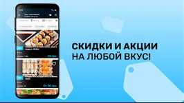 Скриншот 7 APK-версии Pokupon & SuperDeal - скидки