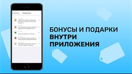 Скриншот 6 APK-версии Pokupon & SuperDeal - скидки