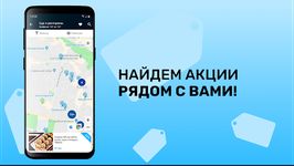 Скриншот  APK-версии Pokupon & SuperDeal - скидки