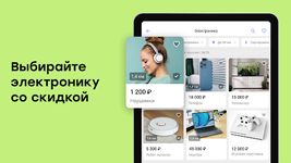 Скриншот 2 APK-версии Юла – покупайте и продавайте выгодно