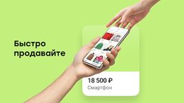 Youla – объявления поблизости! zrzut z ekranu apk 12