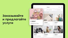 Youla – объявления поблизости! zrzut z ekranu apk 14