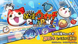 Yokai Watch Puni Puni ekran görüntüsü APK 7