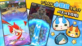 Yokai Watch Puni Puni screenshot apk 4