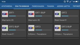 Greek TV Bild 6