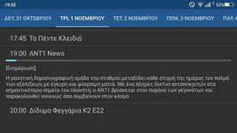 Greek TV εικόνα 3