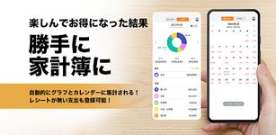 レシートがお金にかわるポイントアプリCODE のスクリーンショットapk 3