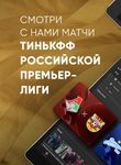 Картинка 4 МАТЧ! – смотреть спорт онлайн