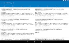 日本ニュース のスクリーンショットapk 5