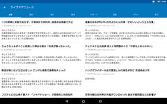 日本ニュース의 스크린샷 apk 5