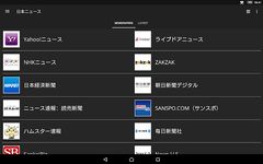 日本ニュース のスクリーンショットapk 2