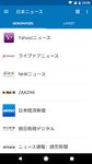 日本ニュース のスクリーンショットapk 20