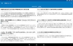 日本ニュース のスクリーンショットapk 1