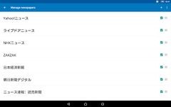 日本ニュース のスクリーンショットapk 