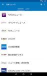 日本ニュース のスクリーンショットapk 13