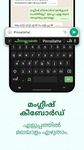 Malayalam Keyboard screenshot apk 15