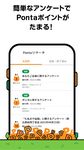 Pontaカード(公式) おトクな限定クーポンも配信中 のスクリーンショットapk 
