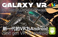 Galaxy VR Demo 이미지 1