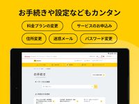 My docomo / 通信量・料金チェッカー（15冬～） のスクリーンショットapk 3