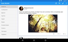 Скриншот 4 APK-версии Kate Mobile Lite