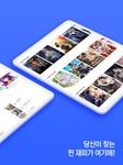 미스터블루 - 만화, 웹툰, 무료만화, 무료소설 ảnh màn hình apk 7