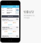 법무통 (대한민국 1등 부동산/법인등기 견적비교 앱!)의 스크린샷 apk 1