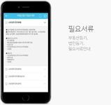 법무통 (대한민국 1등 부동산/법인등기 견적비교 앱!)의 스크린샷 apk 