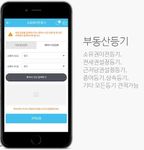 법무통 (대한민국 1등 부동산/법인등기 견적비교 앱!)의 스크린샷 apk 12