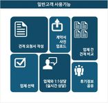 법무통 (대한민국 1등 부동산/법인등기 견적비교 앱!)의 스크린샷 apk 6