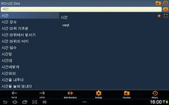 한국어-우즈베크어 사전 이미지 2