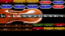 Arabic String screenshot APK 15